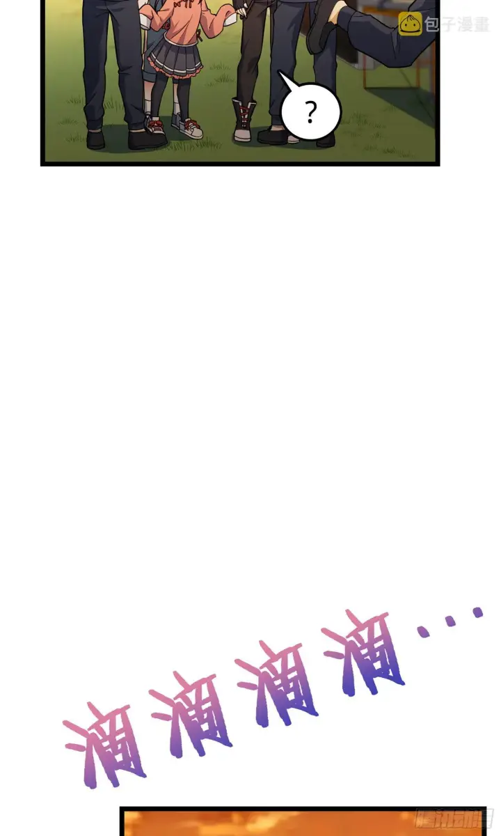 漫画《大王饶命》70 爸妈，亮拓去了！第39张图