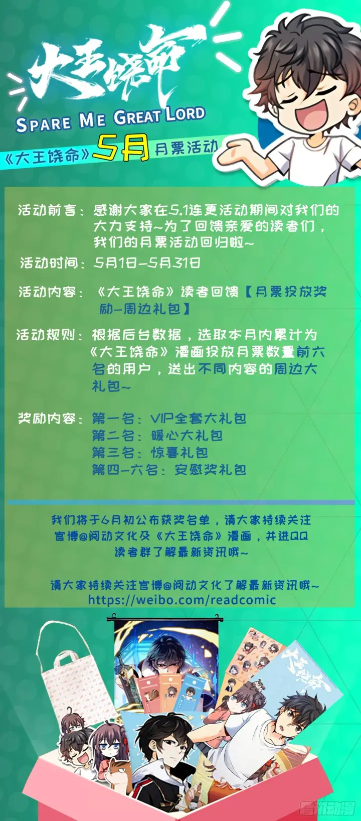 漫画《大王饶命》70 爸妈，亮拓去了！第56张图