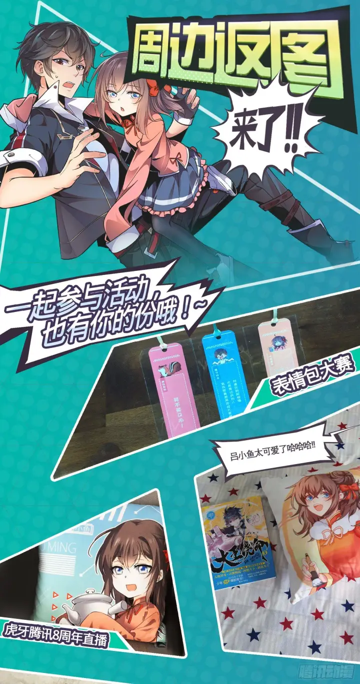 漫画《大王饶命》70 爸妈，亮拓去了！第57张图