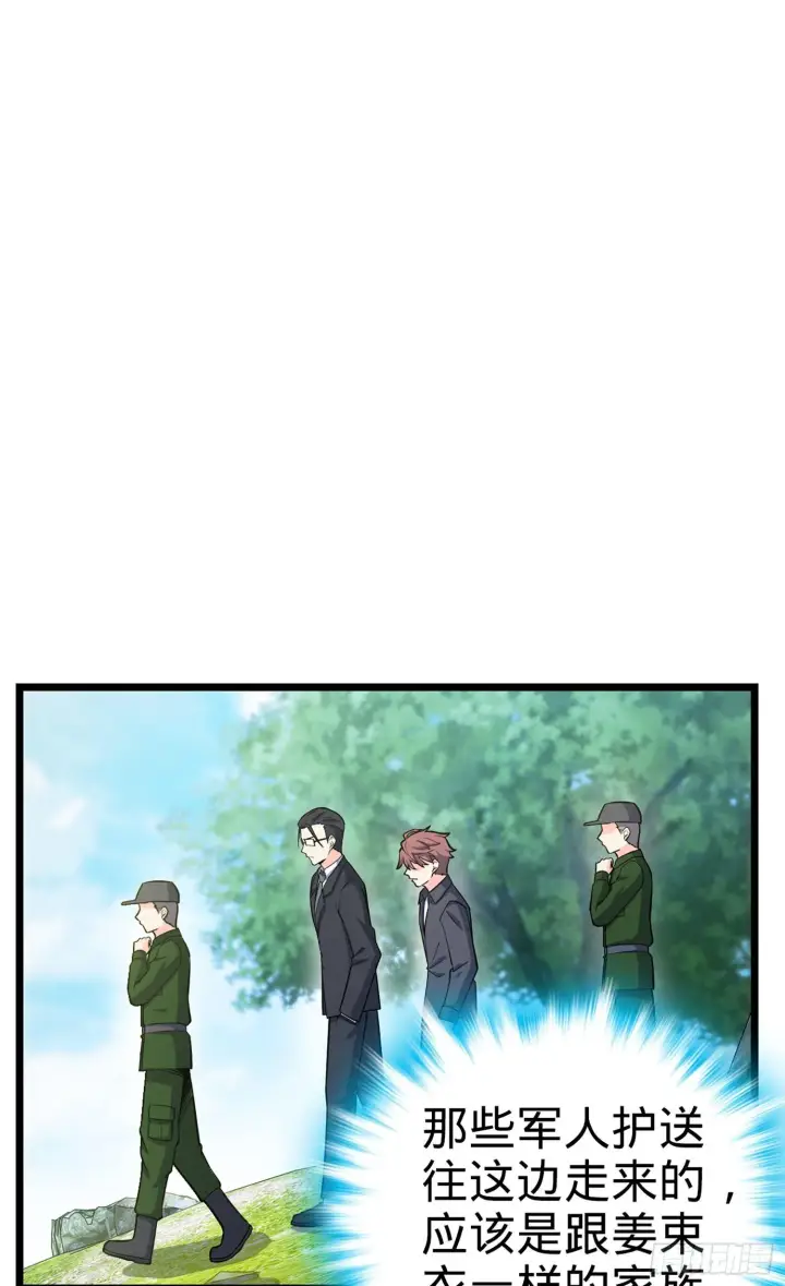 漫画《大王饶命》70 爸妈，亮拓去了！第6张图