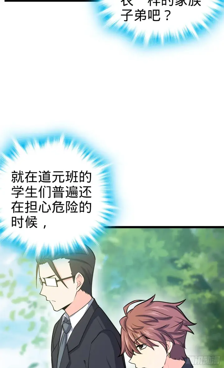漫画《大王饶命》70 爸妈，亮拓去了！第7张图