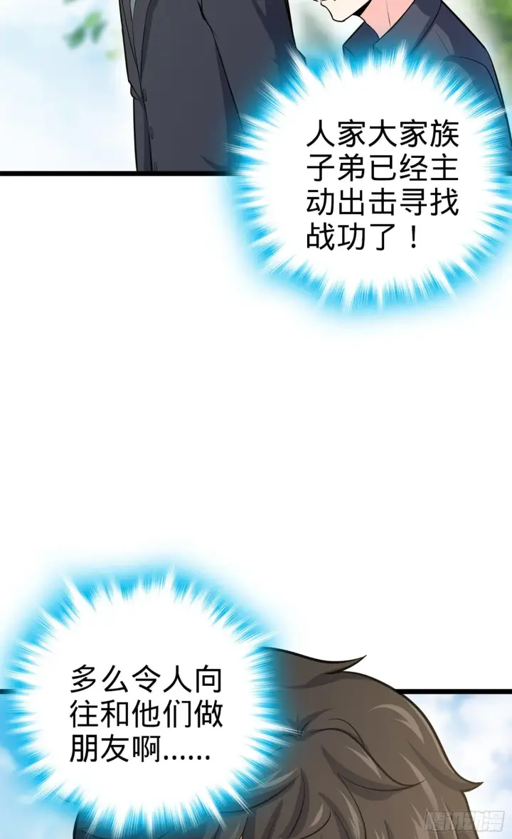 漫画《大王饶命》70 爸妈，亮拓去了！第8张图