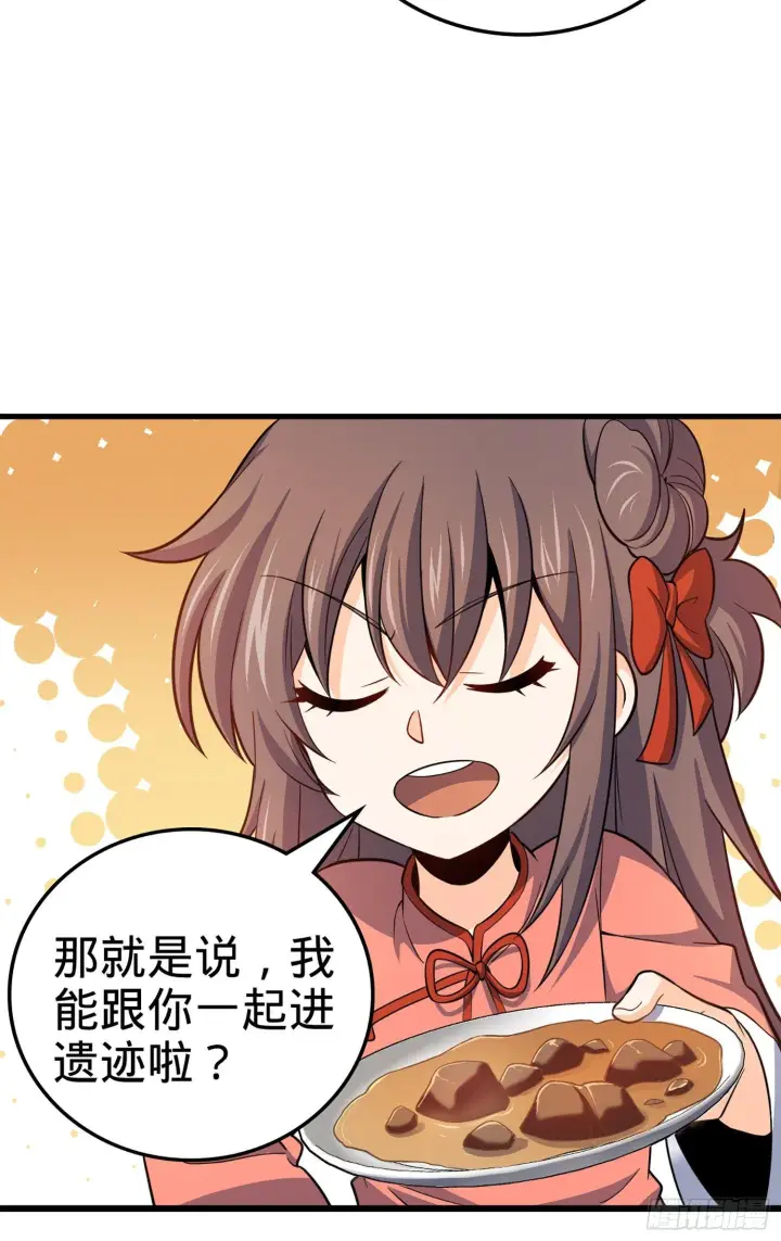 漫画《大王饶命》71 我叫陈祖安第44张图
