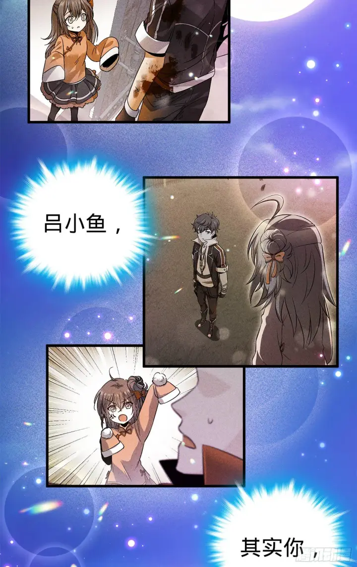 漫画《大王饶命》71 我叫陈祖安第46张图