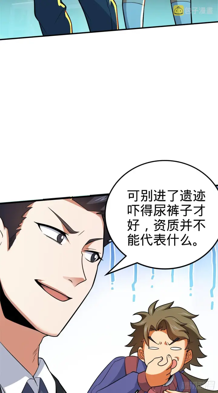 漫画《大王饶命》71 我叫陈祖安第53张图