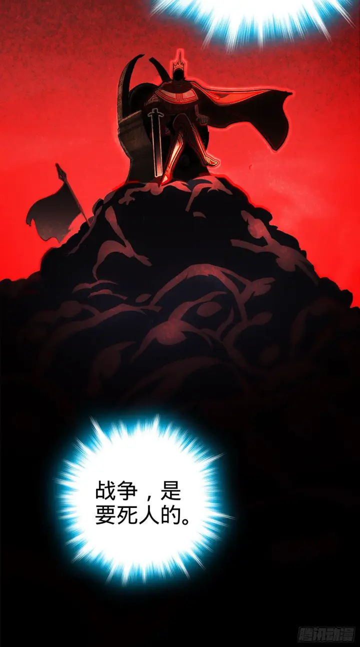 漫画《大王饶命》71 我叫陈祖安第59张图