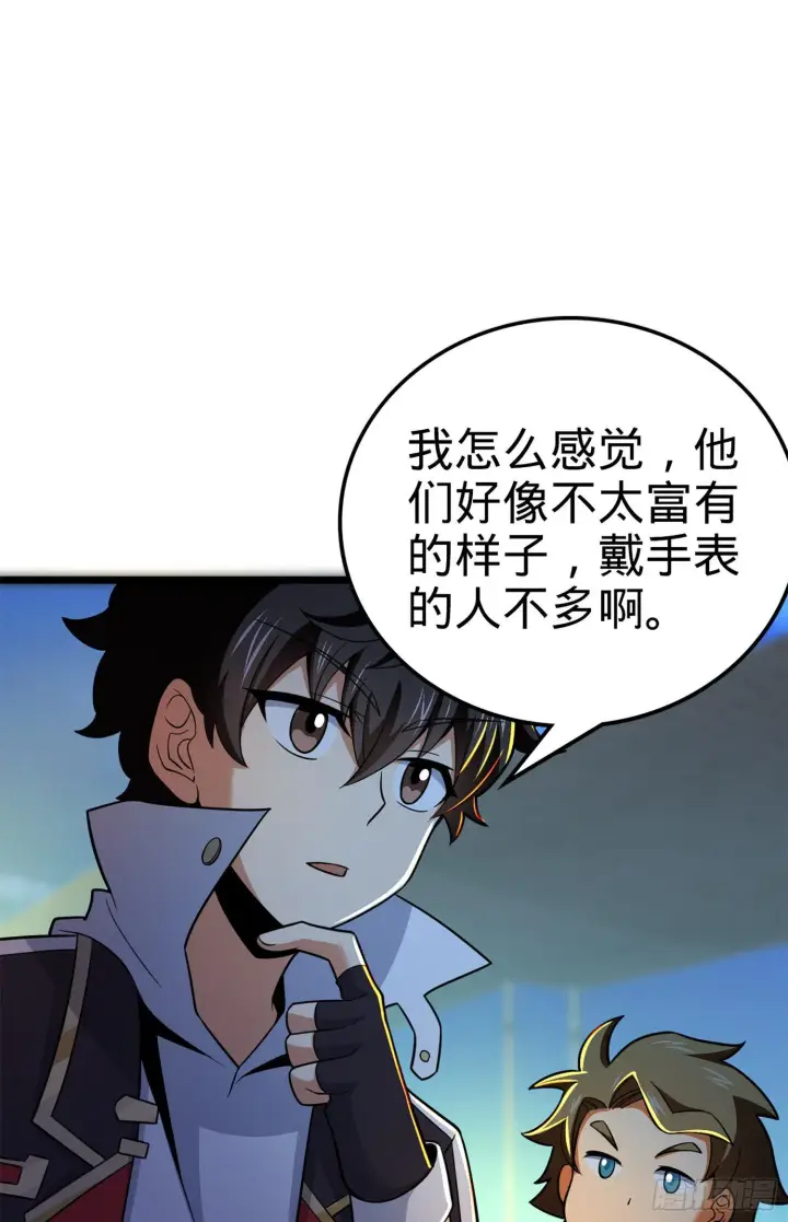 漫画《大王饶命》71 我叫陈祖安第62张图