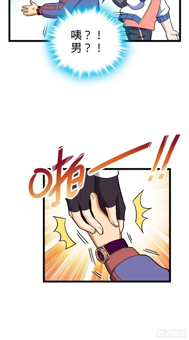 漫画《大王饶命》71 我叫陈祖安第8张图