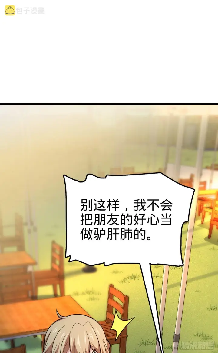 漫画《大王饶命》72 我才不是吃不饱！第16张图