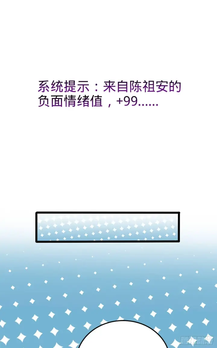漫画《大王饶命》72 我才不是吃不饱！第40张图