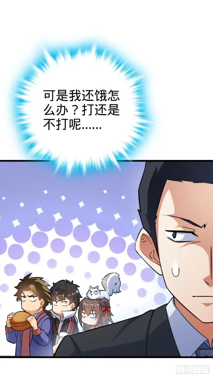 漫画《大王饶命》72 我才不是吃不饱！第46张图