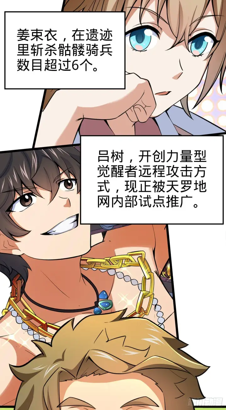 漫画《大王饶命》72 我才不是吃不饱！第52张图