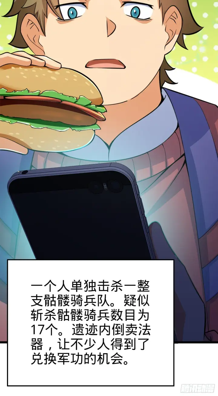 漫画《大王饶命》72 我才不是吃不饱！第53张图
