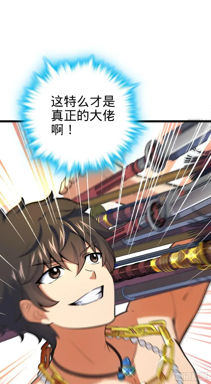 漫画《大王饶命》72 我才不是吃不饱！第55张图