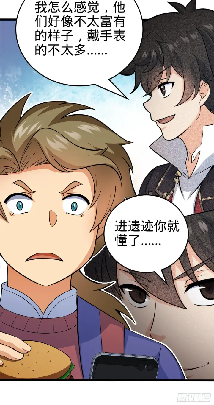 漫画《大王饶命》72 我才不是吃不饱！第58张图