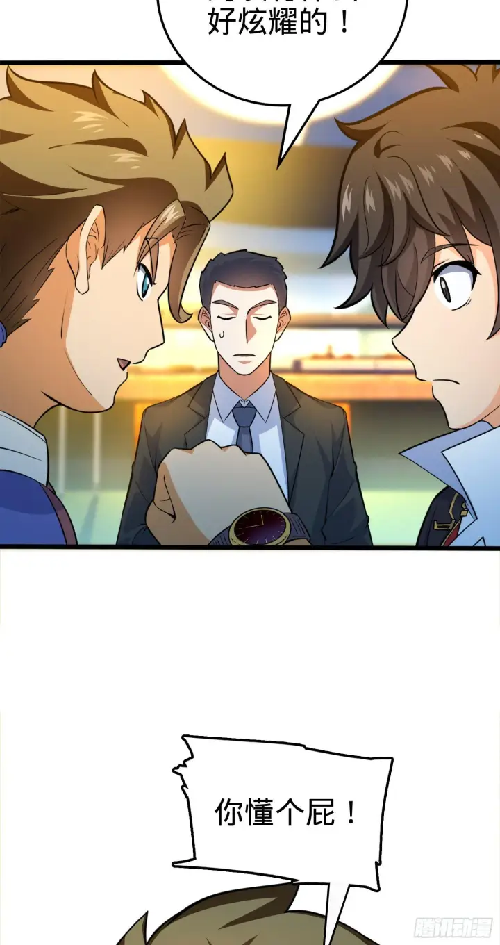 漫画《大王饶命》72 我才不是吃不饱！第61张图