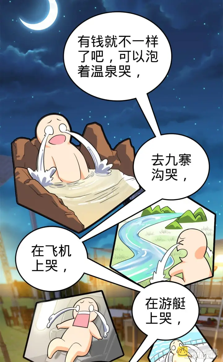 漫画《大王饶命》72 我才不是吃不饱！第7张图
