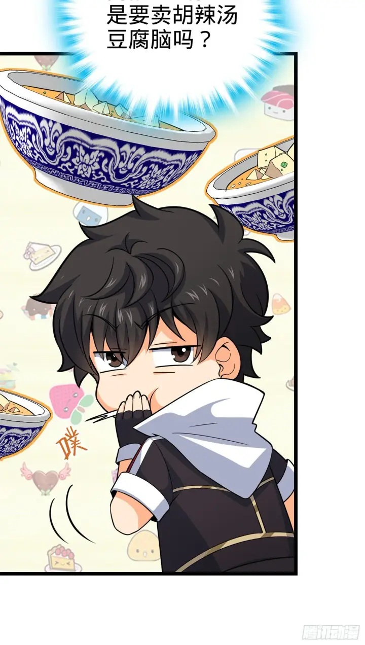 漫画《大王饶命》73 炸你怎么了？第23张图
