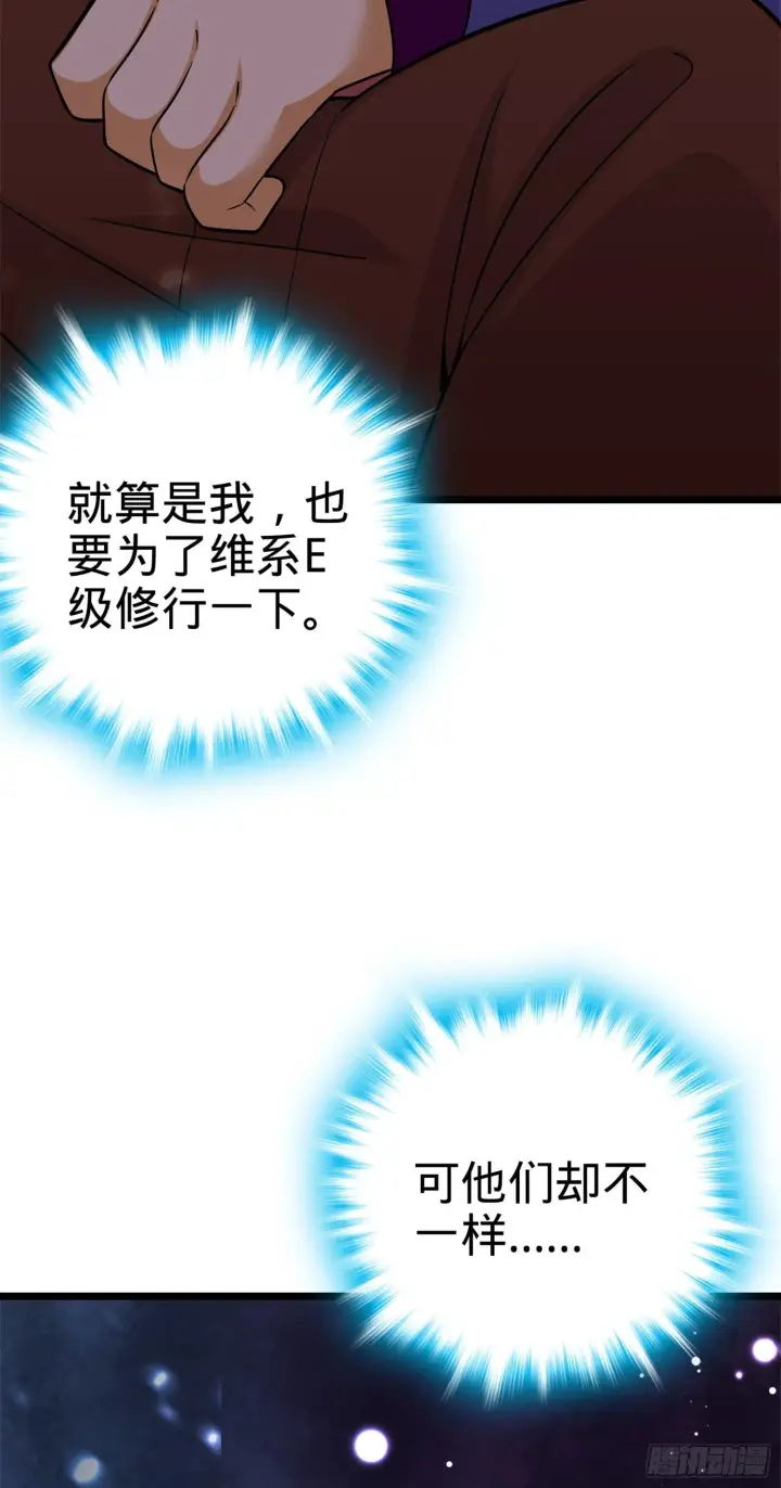 漫画《大王饶命》73 炸你怎么了？第30张图