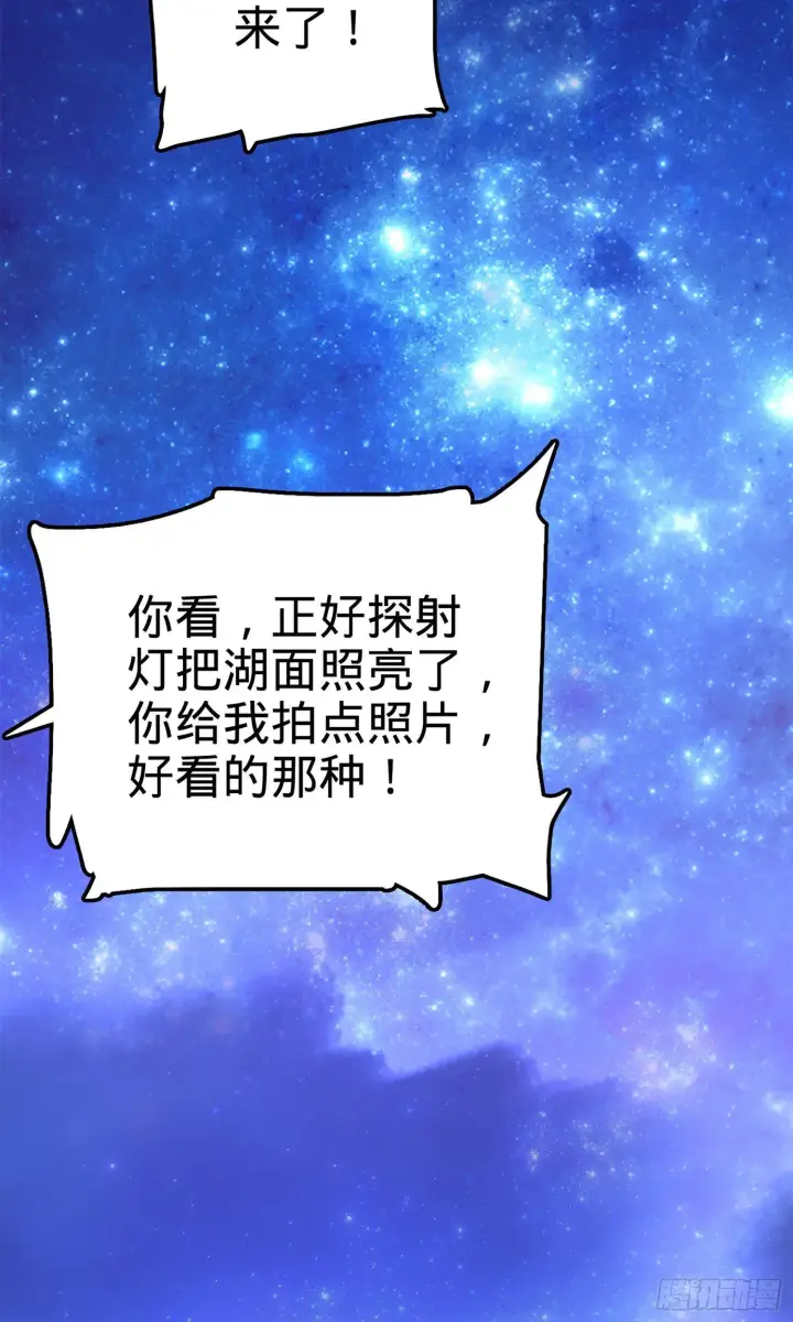 漫画《大王饶命》73 炸你怎么了？第35张图