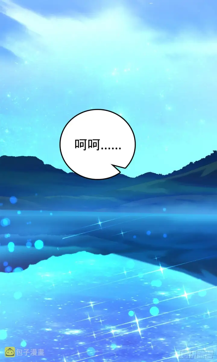 漫画《大王饶命》73 炸你怎么了？第37张图