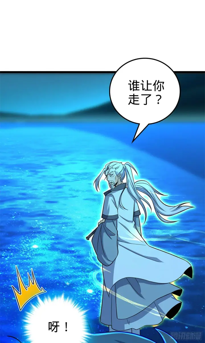 漫画《大王饶命》73 炸你怎么了？第47张图