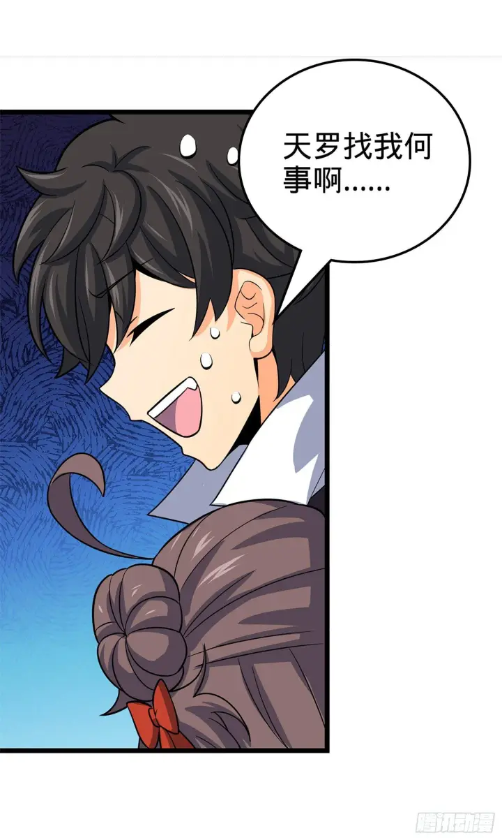 漫画《大王饶命》73 炸你怎么了？第49张图