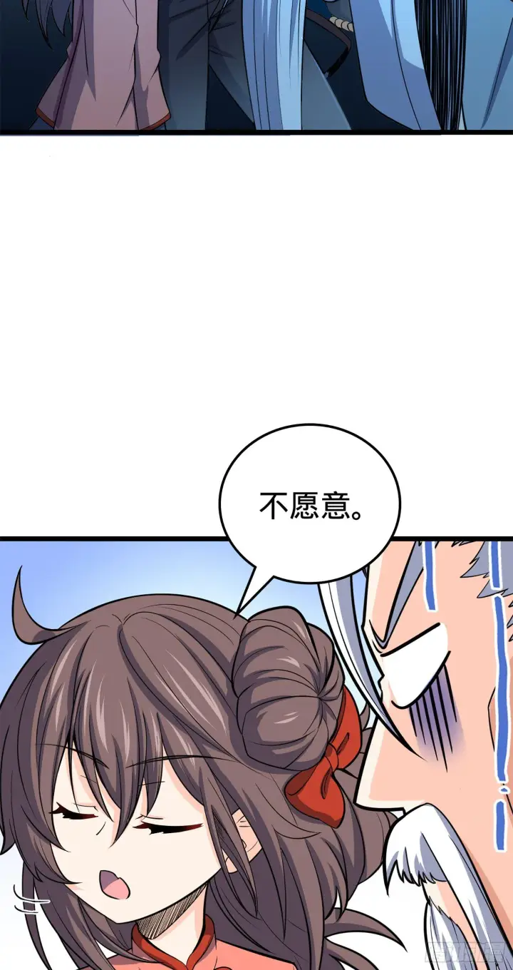 漫画《大王饶命》73 炸你怎么了？第60张图