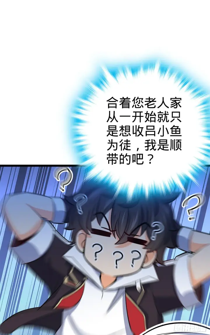 漫画《大王饶命》73 炸你怎么了？第62张图