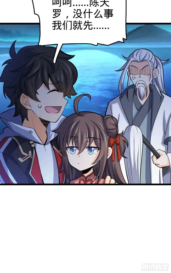 漫画《大王饶命》73 炸你怎么了？第64张图