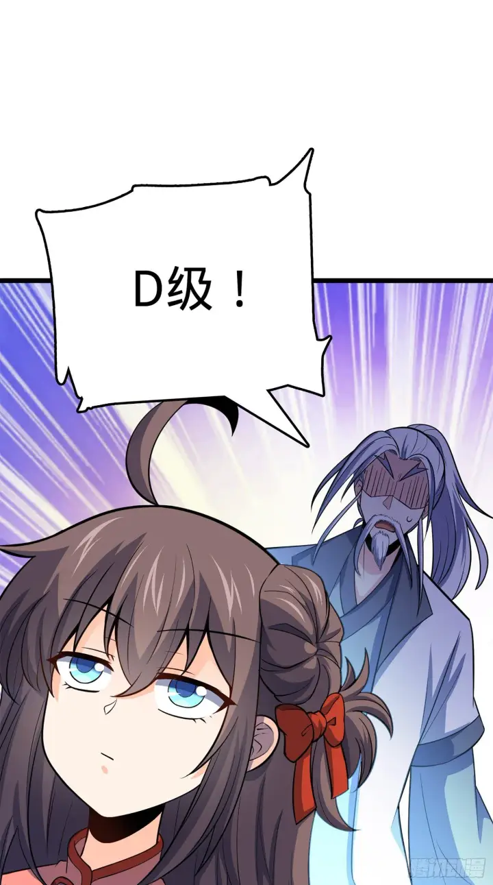 漫画《大王饶命》73 炸你怎么了？第73张图