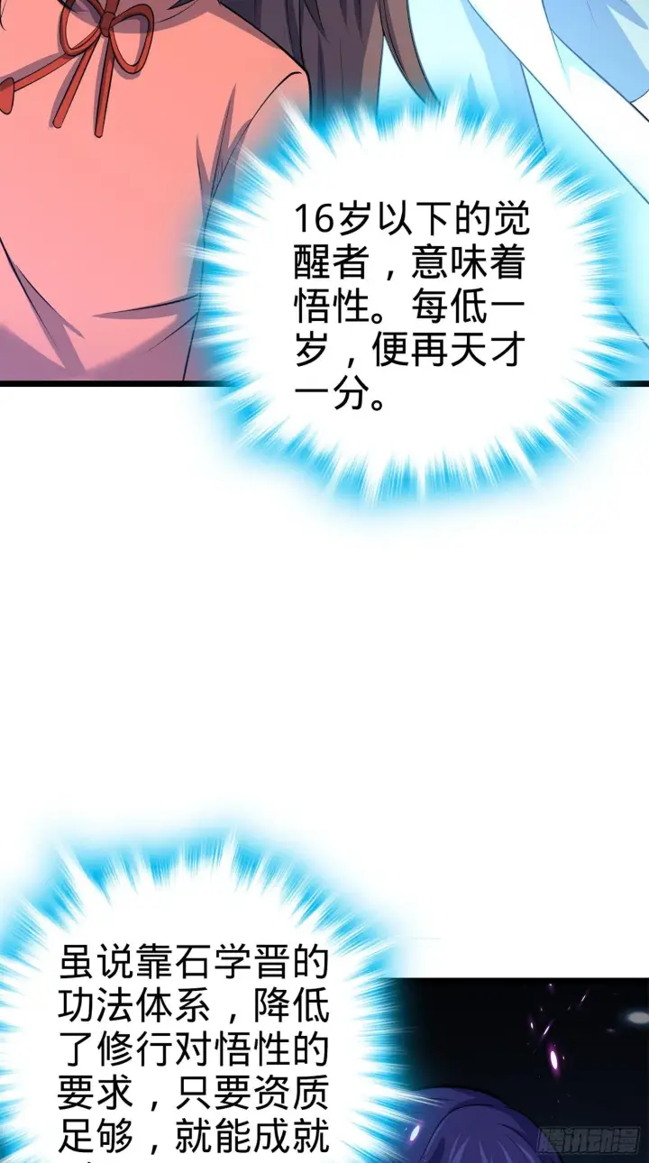 漫画《大王饶命》73 炸你怎么了？第74张图