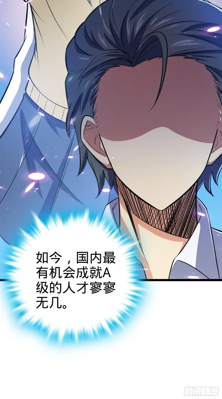 漫画《大王饶命》73 炸你怎么了？第76张图
