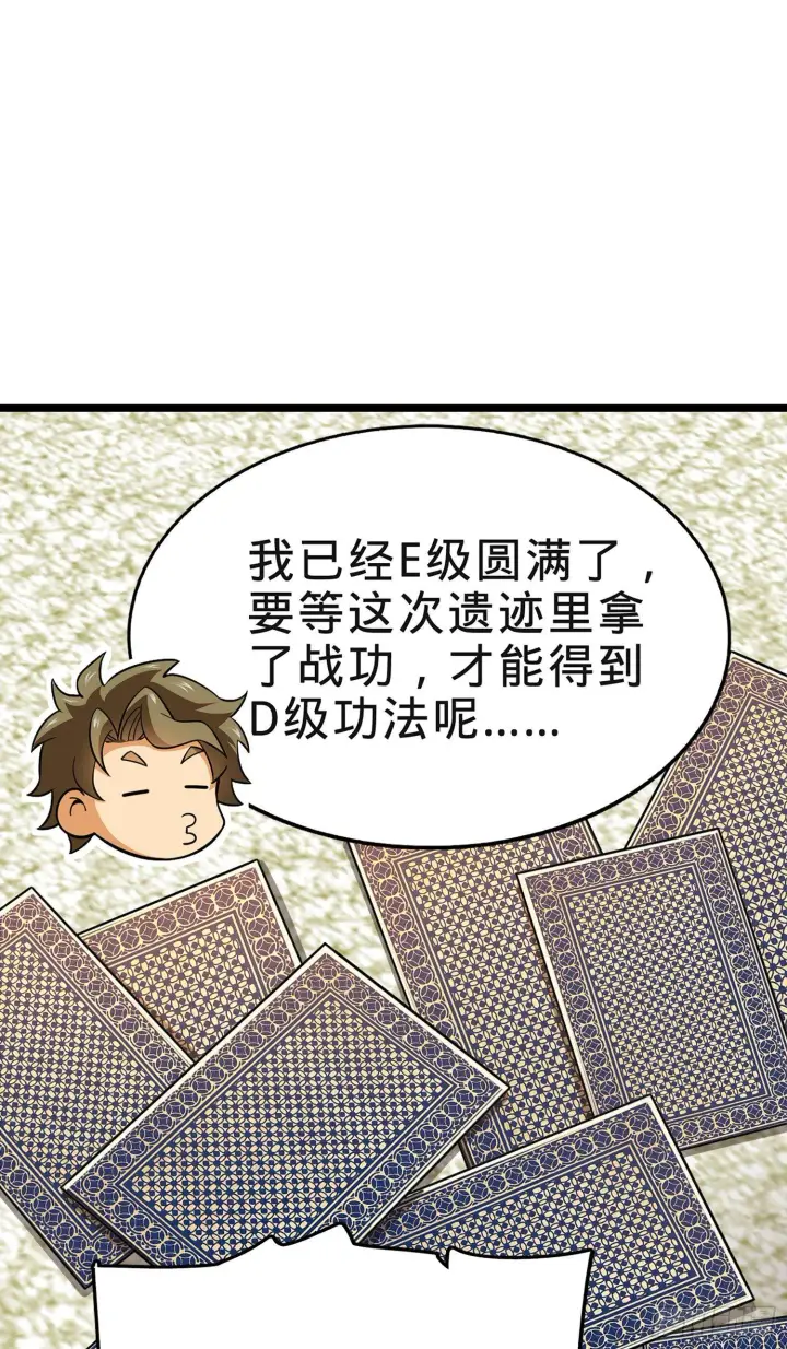 漫画《大王饶命》73 炸你怎么了？第8张图