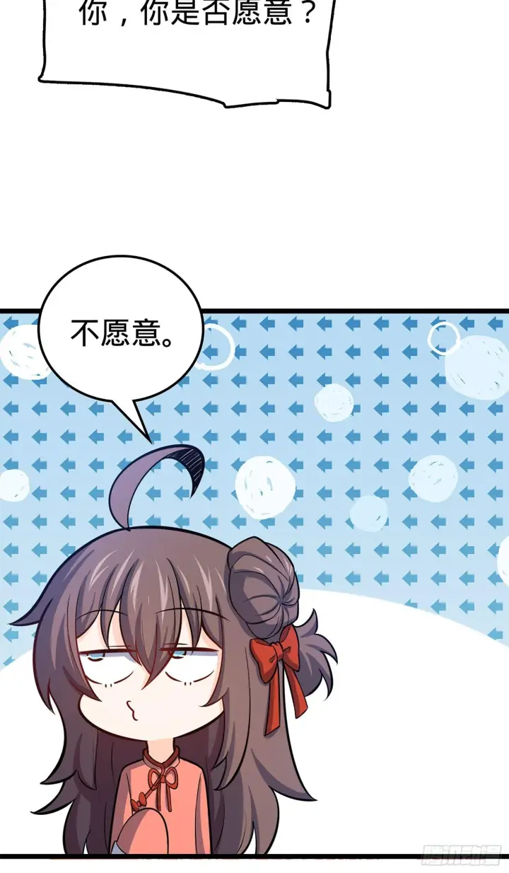 漫画《大王饶命》73 炸你怎么了？第80张图
