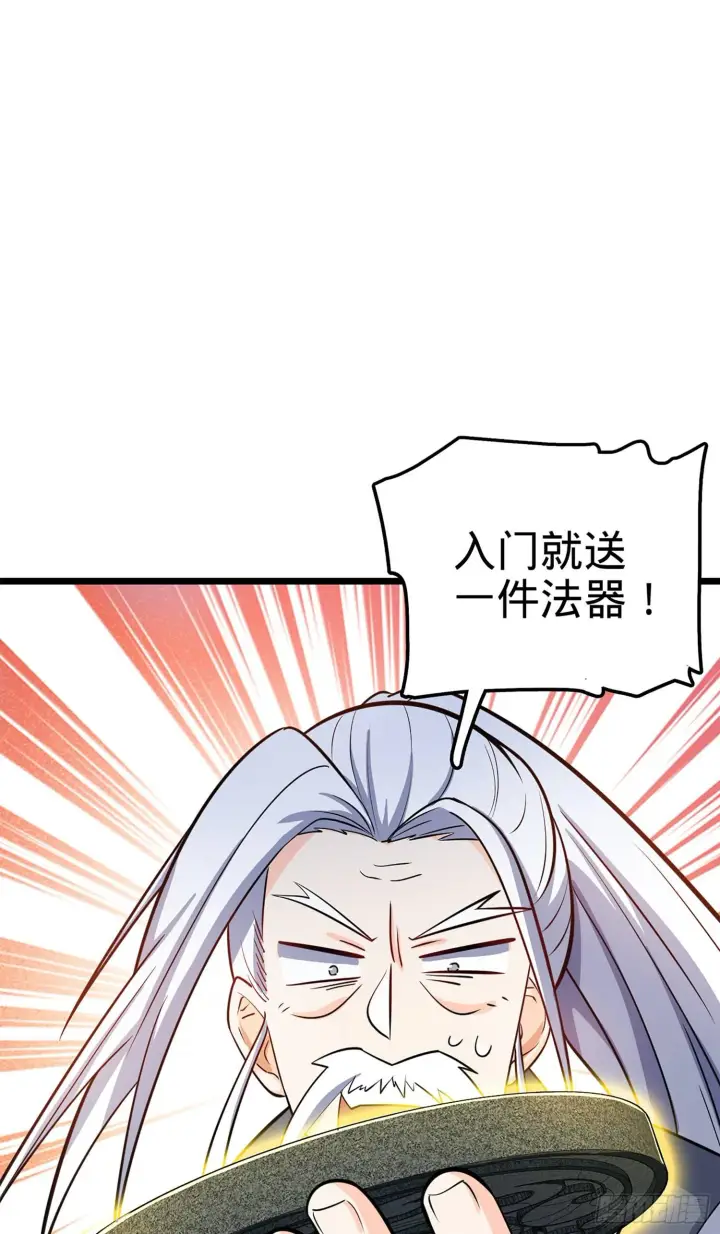 漫画《大王饶命》73 炸你怎么了？第81张图