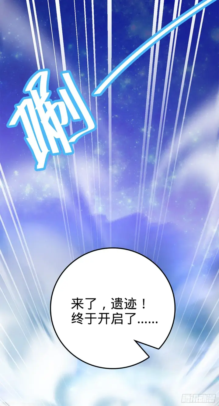 漫画《大王饶命》73 炸你怎么了？第92张图