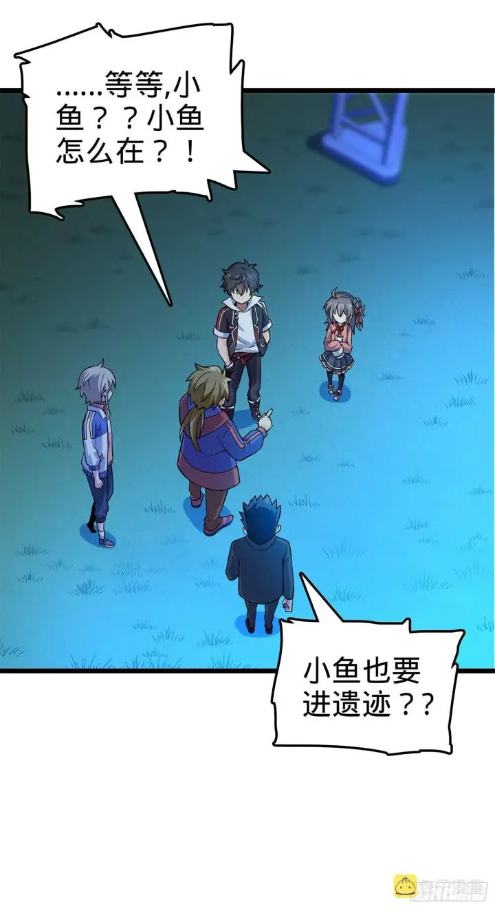 漫画《大王饶命》74 青州遗迹第15张图