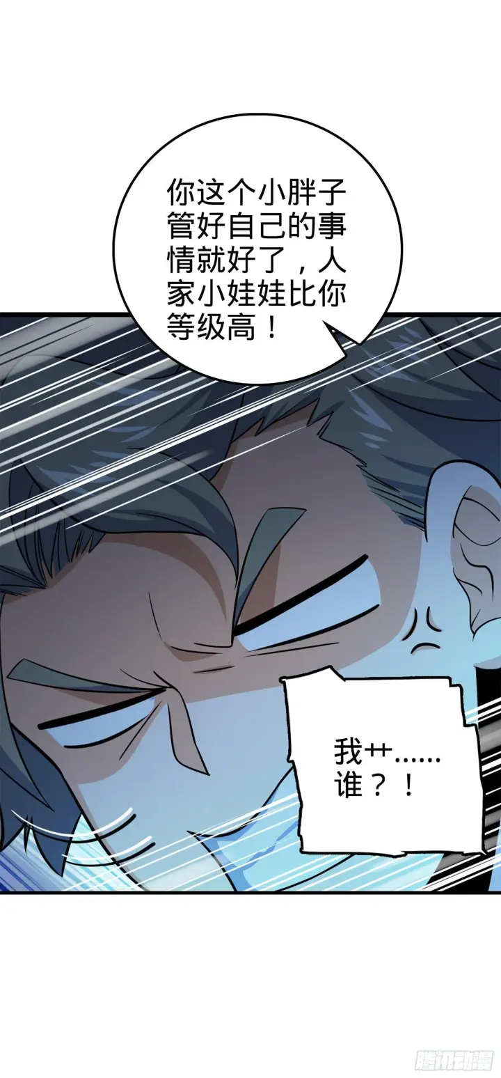 漫画《大王饶命》74 青州遗迹第16张图