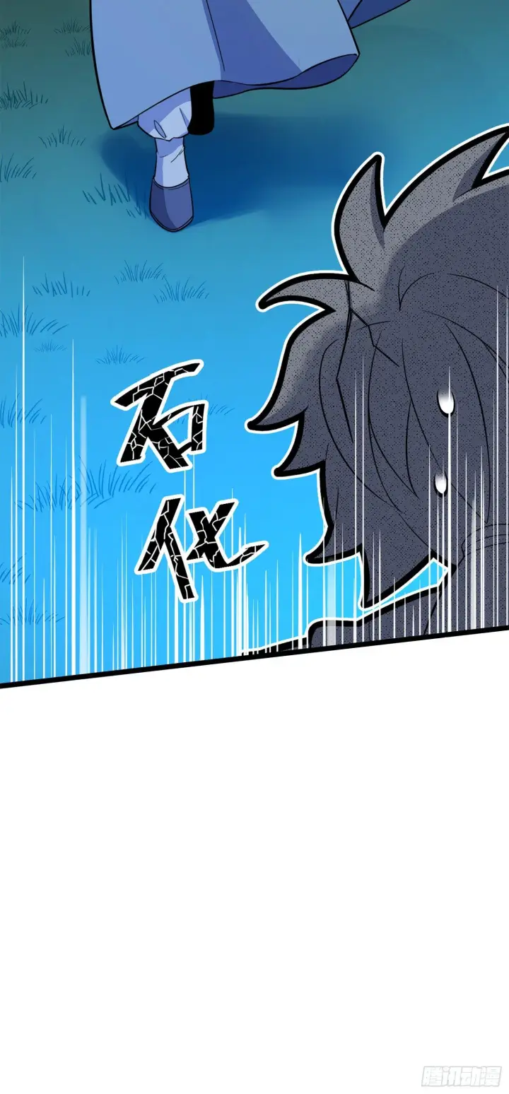 漫画《大王饶命》74 青州遗迹第18张图