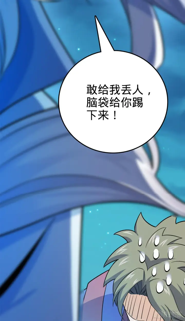 漫画《大王饶命》74 青州遗迹第21张图