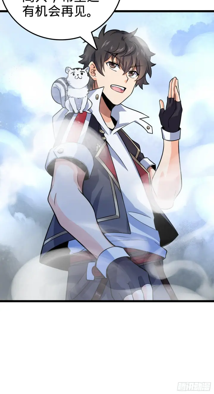 漫画《大王饶命》74 青州遗迹第31张图