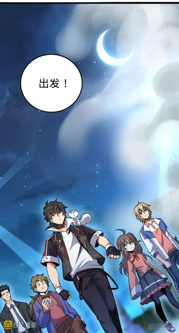 漫画《大王饶命》74 青州遗迹第33张图