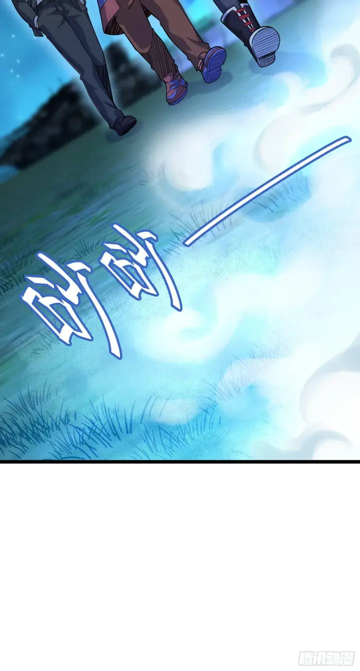 漫画《大王饶命》74 青州遗迹第34张图
