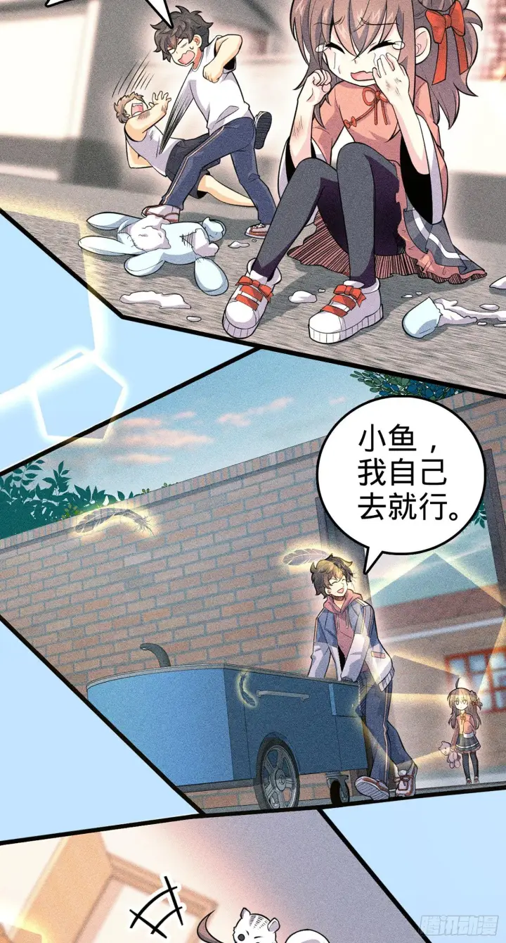 漫画《大王饶命》74 青州遗迹第38张图