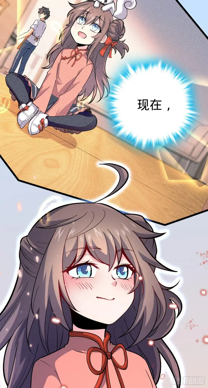 漫画《大王饶命》74 青州遗迹第39张图