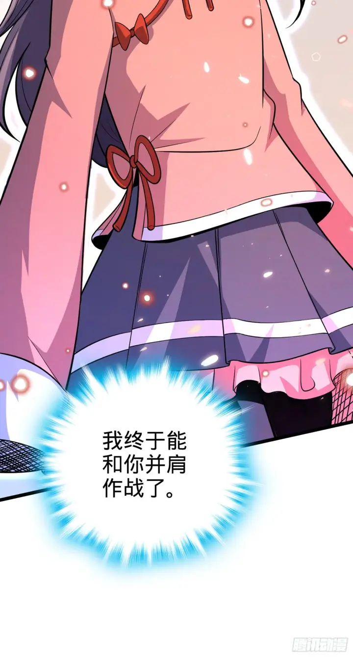 漫画《大王饶命》74 青州遗迹第40张图