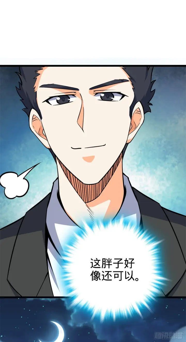 漫画《大王饶命》74 青州遗迹第47张图