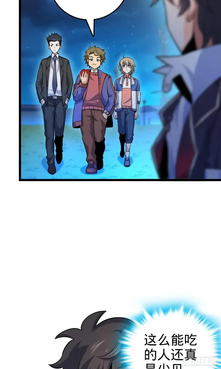 漫画《大王饶命》74 青州遗迹第5张图