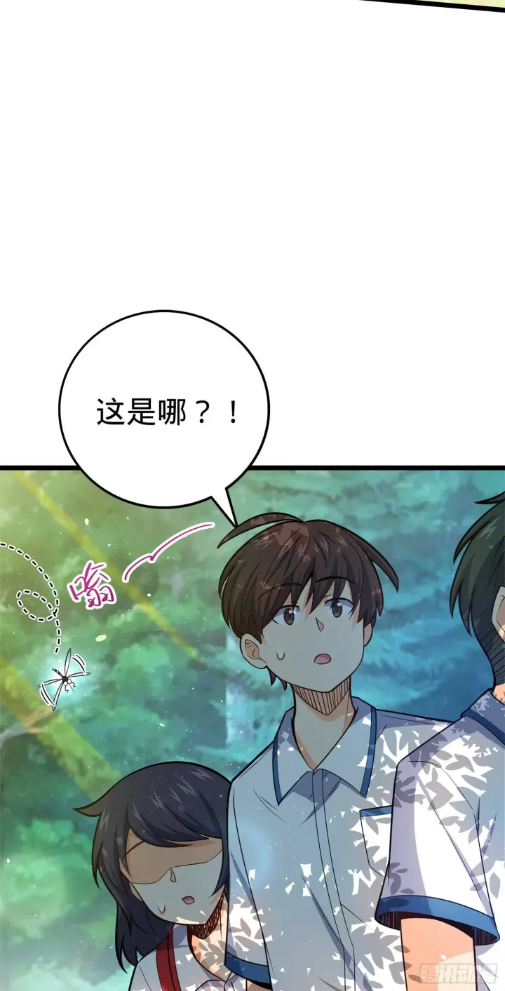 漫画《大王饶命》74 青州遗迹第51张图